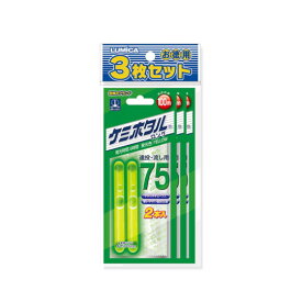 ルミカ ケミホタル 75 （2本入）イエロー 3枚セット lumica