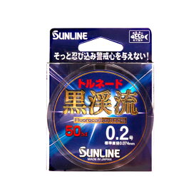 サンライン トルネード黒渓流 50m SUNLINE