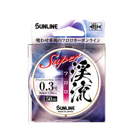 サンライン スーパー渓流フロロ SUNLINE