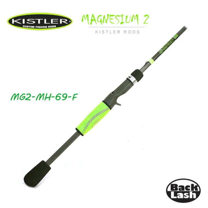 楽天市場】キスラー マグネシウム2 MG2-MH-69-F Kistler MAGNESIUM2 