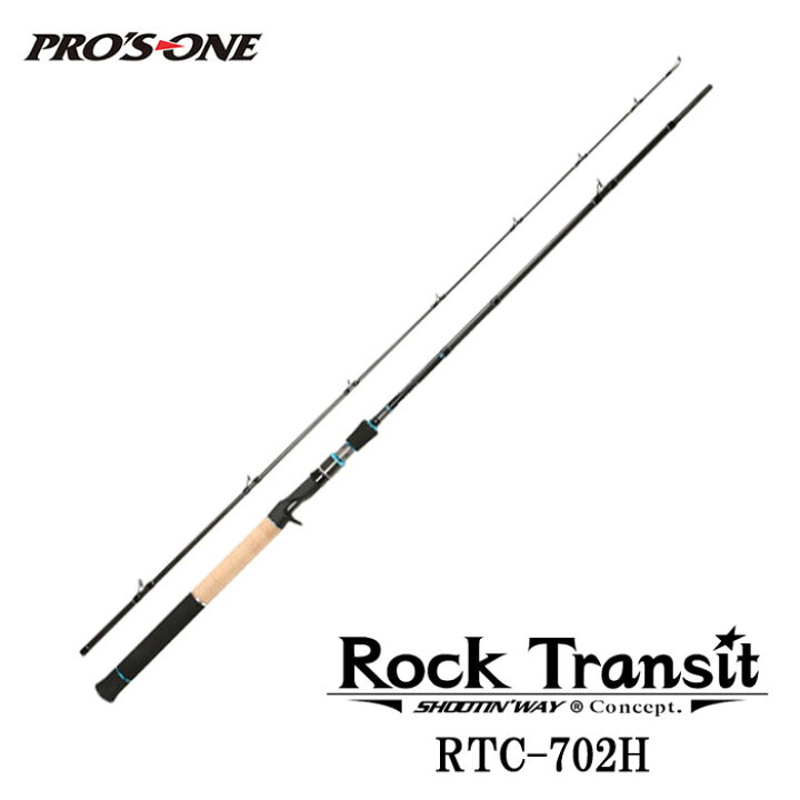 楽天市場】プロズワン ロックトランジット RTC-702H ヘビーライト PROS 