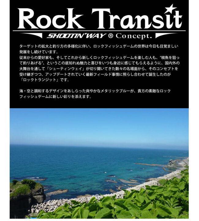 楽天市場】プロズワン ロックトランジット RTS-962H ロングスピン 