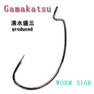 ガマカツ オフセットワームフック エリートツアラー ワーム316R Gamakatsu