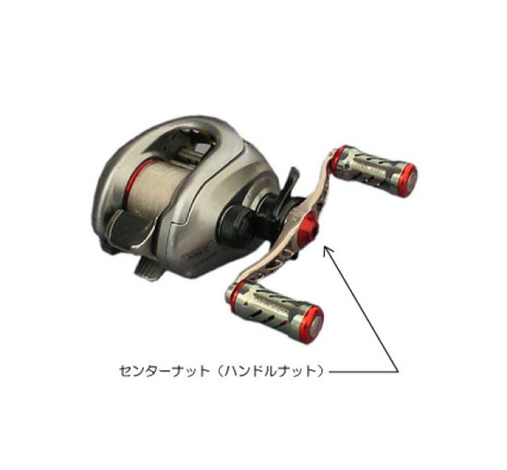 楽天市場】リブレ ハンドルナット センターナット （ダイワ・シマノ用 