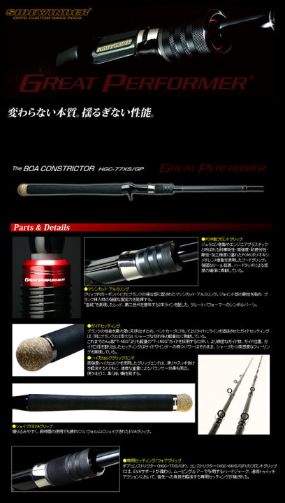 楽天市場】デプス サイドワインダー HGC-77XS GP ボアコンストリクター 