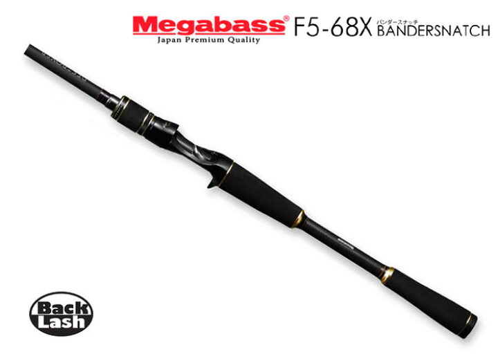 楽天市場】メガバス ニューデストロイヤー バンダースナッチ F5-68X 