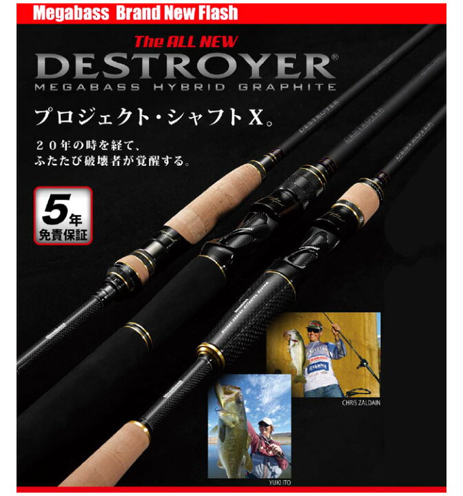 楽天市場】メガバス ニューデストロイヤー バンダースナッチ F5-68X 