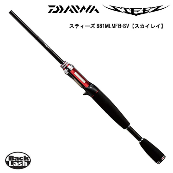 バスロッド ダイワ スティーズ スカイレイパワープラス 