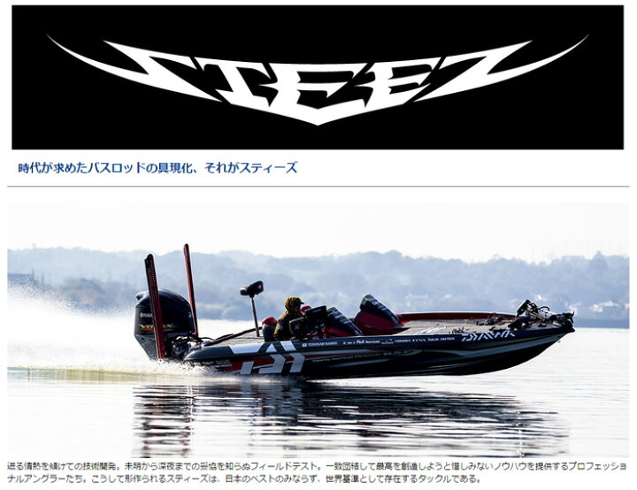 楽天市場】ダイワ スティーズ スカイレイ 681MLMFB-SV DAIWA STEEZ 