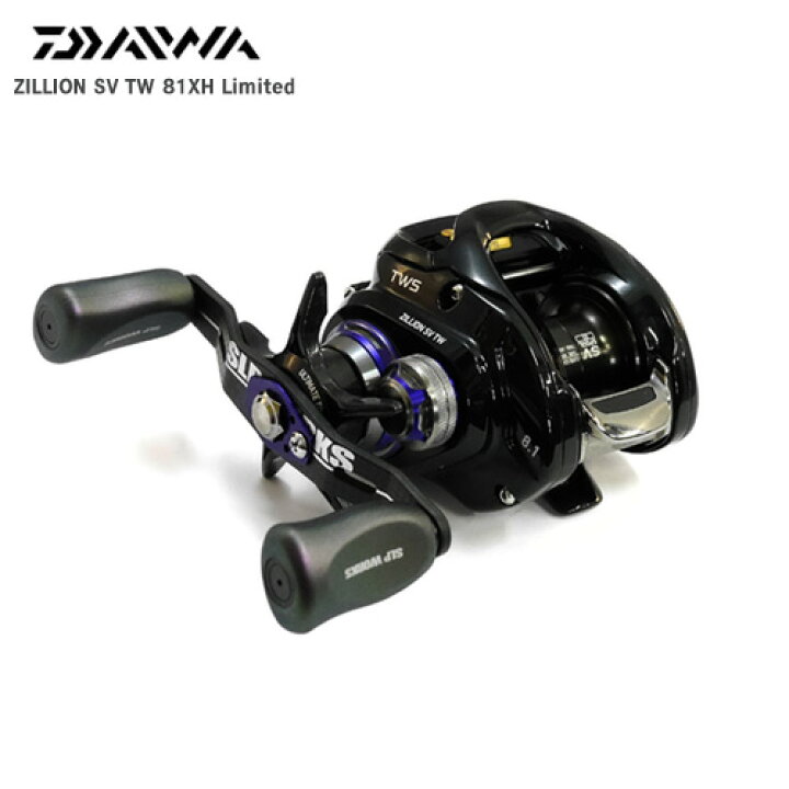 楽天市場】ダイワ ジリオンSV TW 81XH Limited DAIWA SLP WORKS 
