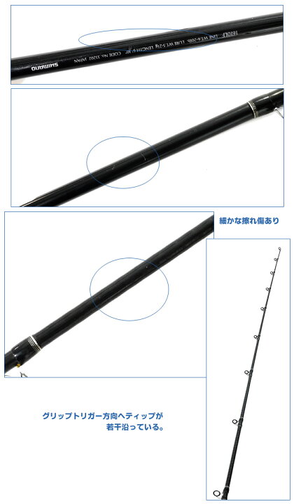 楽天市場】【中古品】シマノ ファイナルディメンション TS 1610LF 