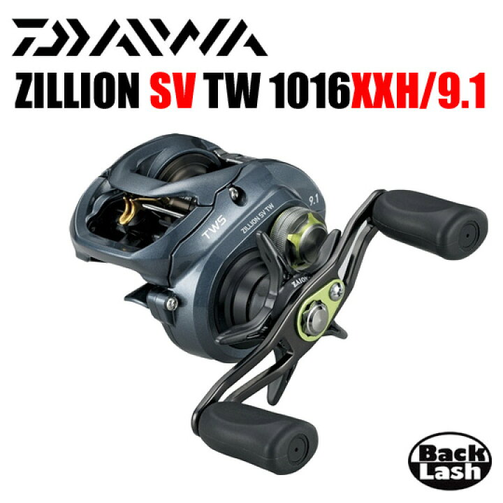 楽天市場】ダイワ ジリオンSV TW 1016SV-XXH DAIWA ZILLION SV TW 