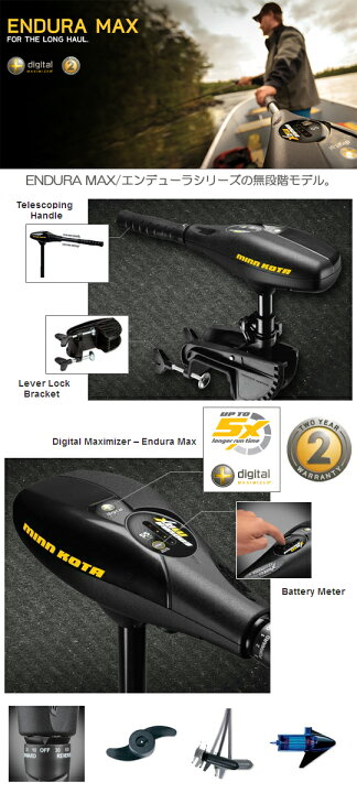 楽天市場】【単体】ミンコタ エンデューラマックス 55 【無段階  