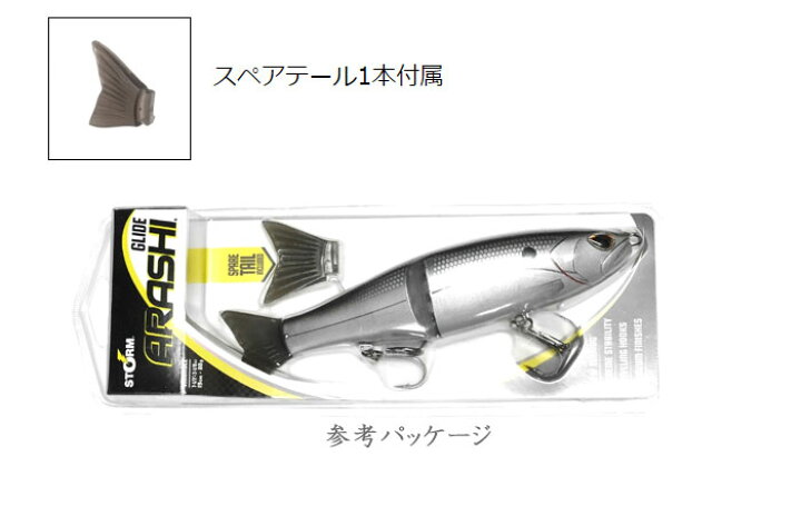 楽天市場 ストーム アラシグライドベイト Storm Arashi Glide Bait Lure Boats Back Lash 楽天市場 ストーム アラシグライドベイト Storm Arashi Glide Bait Lure Boats Back Lash
