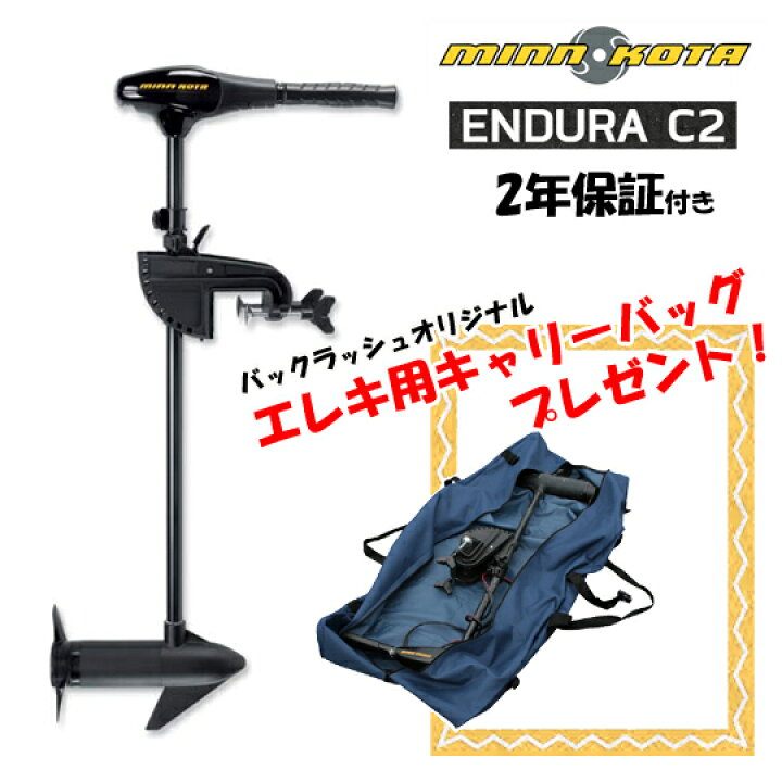 楽天市場】【単体】ミンコタ エンデューラ 40lb C2 【5段階 