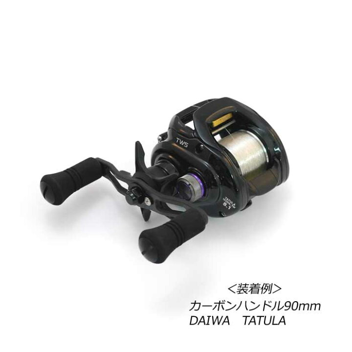 楽天市場 カスタムカーボンハンドル 85mm 90mm ノブ 左右センターナット付き リール ハンドル Lure Boats Back Lash