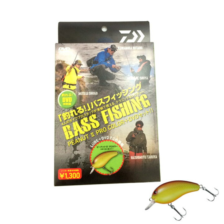 楽天市場】【DVD】DAIWA ダイワ 釣れるバスフィッシング ピーナッツ2 