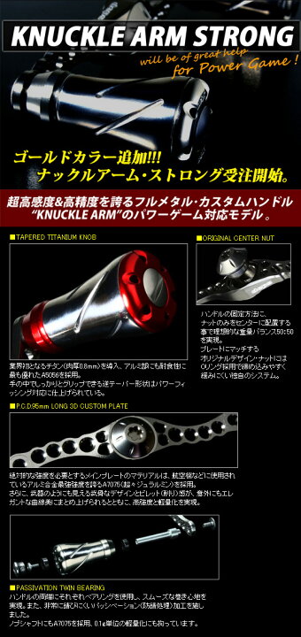 楽天市場】デプス ナックルアーム ストロング KNUCKLE ARM STRONG  