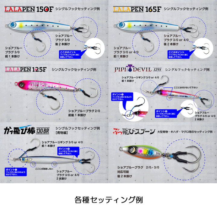 楽天市場】ジャンプライズ シングルフック ショアブルー プラグ
