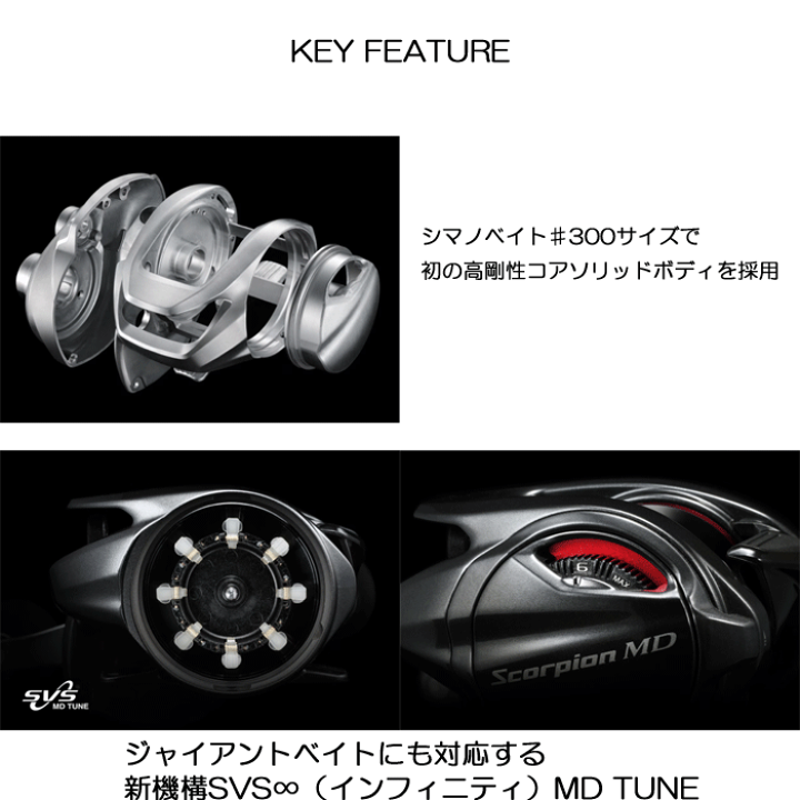 楽天市場】シマノ 24スコーピオンMD 300XG/301XG : Lure＆Boats Back Lash