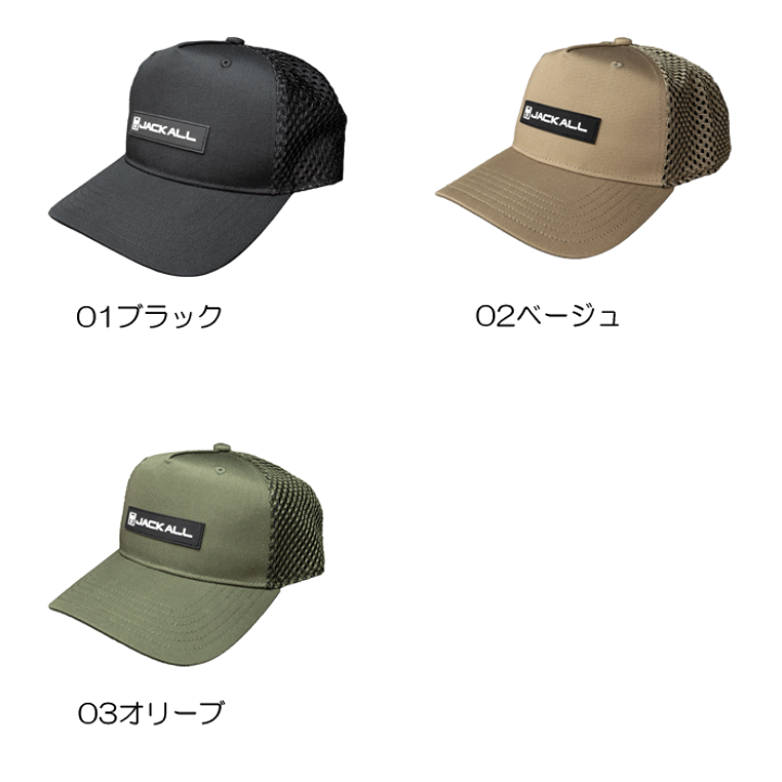 楽天市場】【全3色】ジャッカル メッシュボールキャップ JACKALL