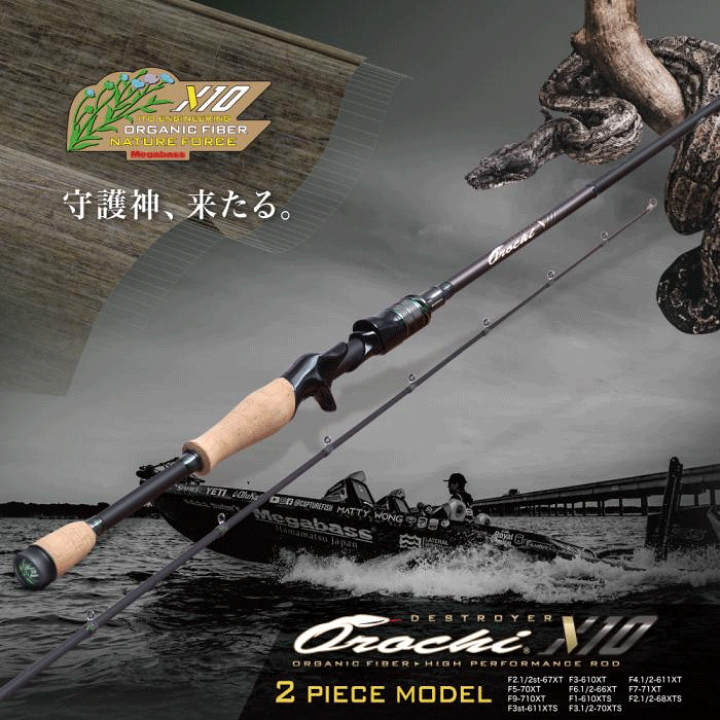 メガバス デストロイヤー オロチX10 F1-610XTS 2P 楽天市場】メガバス デストロイヤー オロチX10 F1-610XTS 2