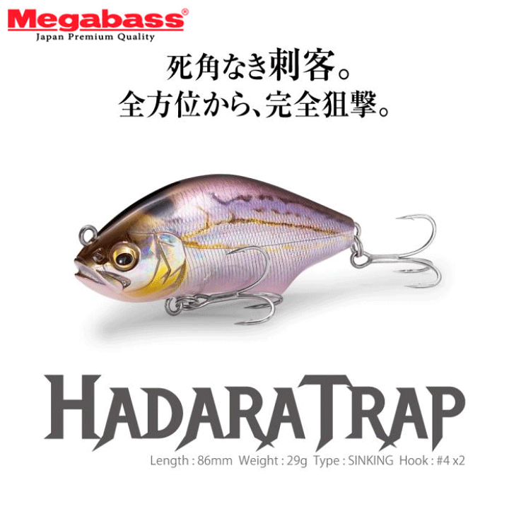 楽天市場】【全12色】メガバス ハダラトラップ Megabass