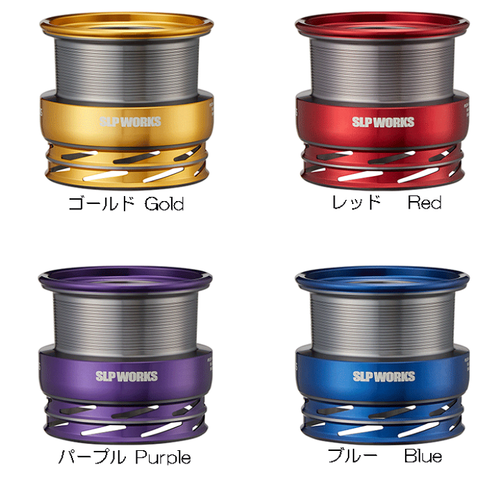 楽天市場】【全4色】SLPワークス LT タイプβ スプール 2500S