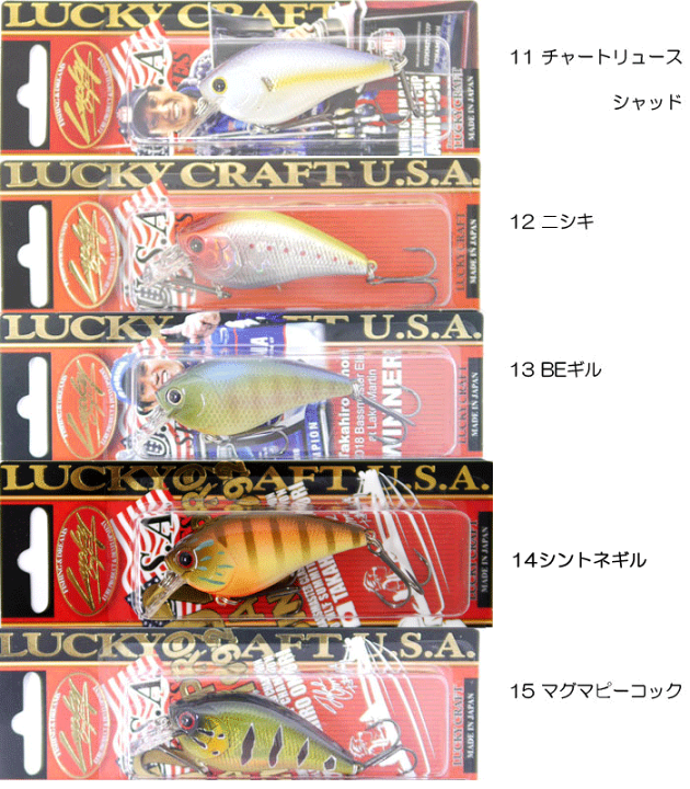 ラッキークラフトルアー　20点セット 楽天市場】【全20色】ラッキークラフト LC 1.5 クランクベイト【1