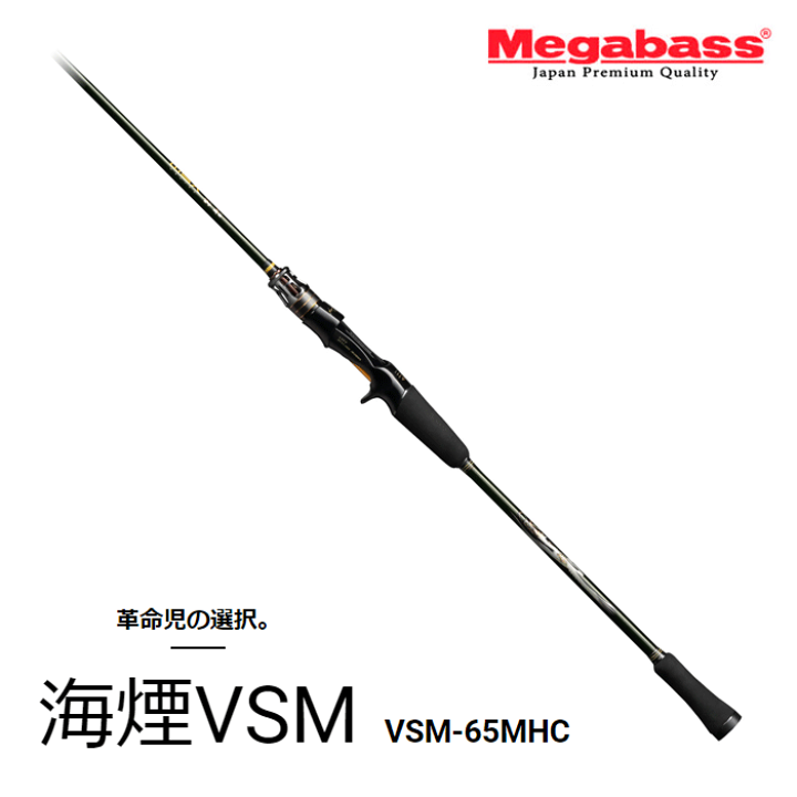 メガバス　海煙VSM VSM-65MHC RR 右巻き用 楽天市場】メガバス 海煙 VSM VSM-65MHC-RR 右巻きリール専用