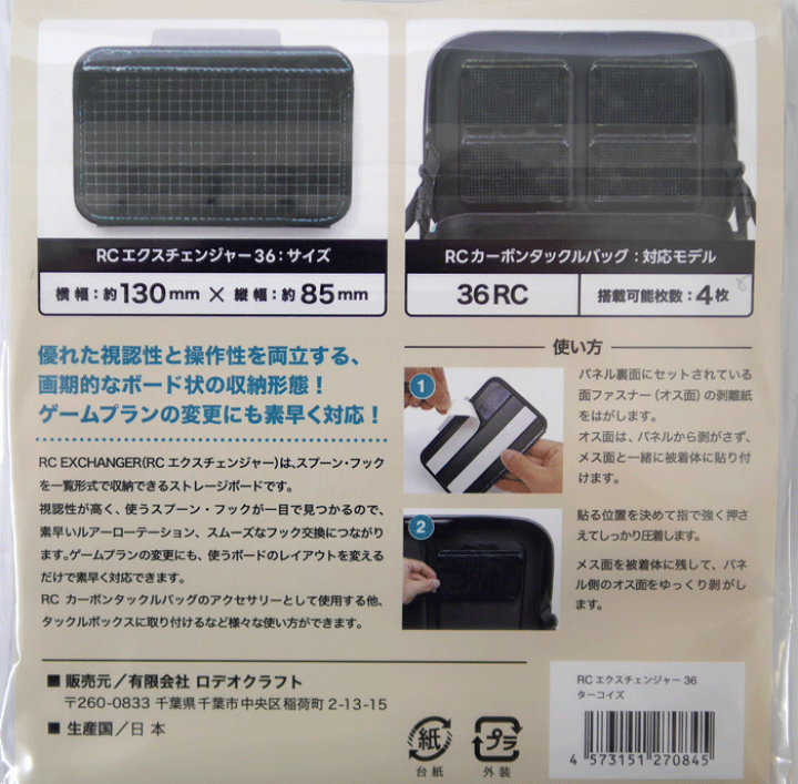 楽天市場】【全2色】ロデオクラフト×フルクリップ エクスチェンジャー