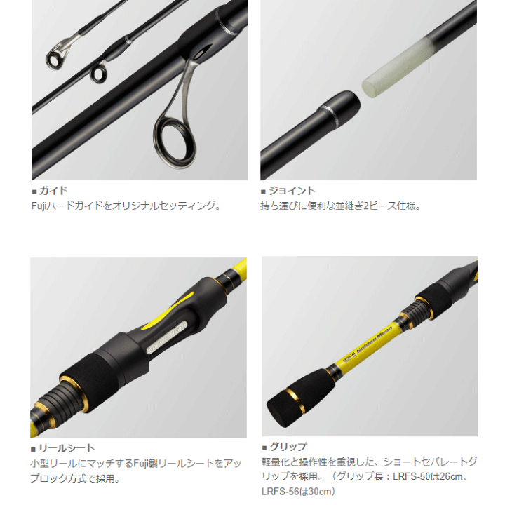 楽天市場】ゴールデンミーン ライトリバーフライ LRFS-56 Golden Mean