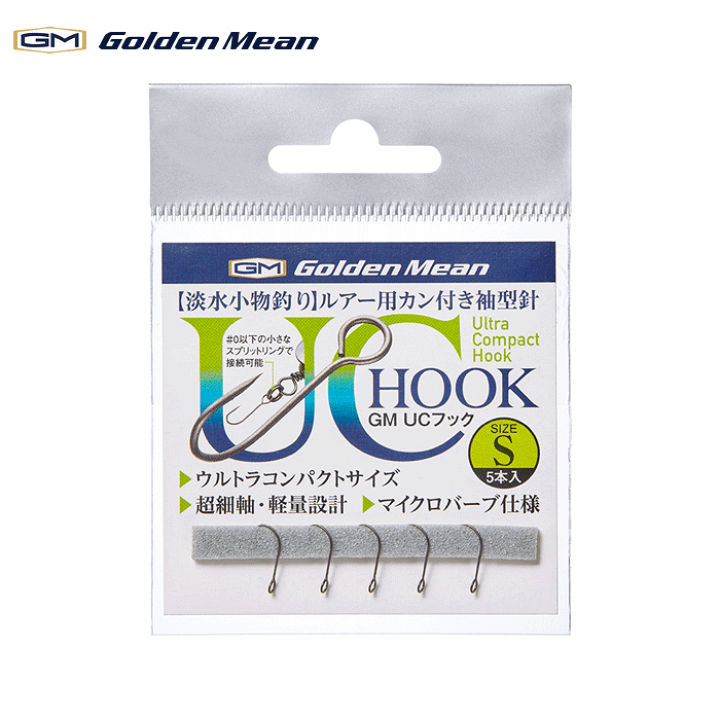 楽天市場】ゴールデンミーン GM UCフック Golden Mean