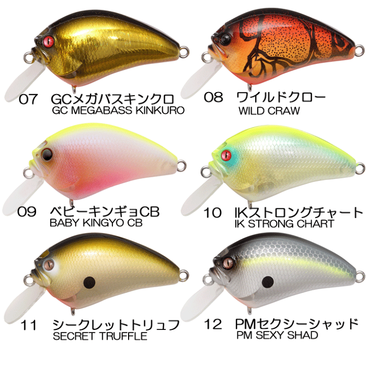 楽天市場】【全17色】メガバス アイバイアイ ブローリー : Lure＆Boats