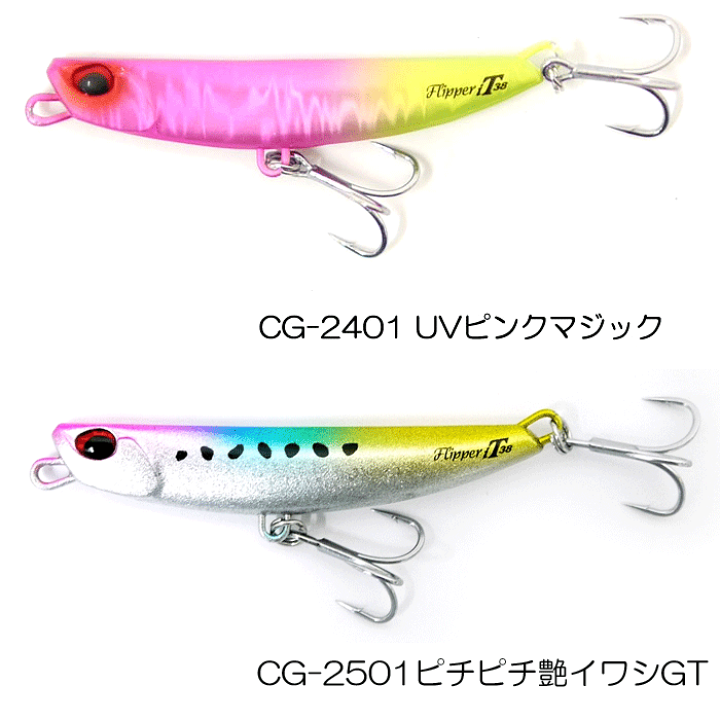 楽天市場】【全2色】デュオ ビーチウォーカー フリッパーiT 38g