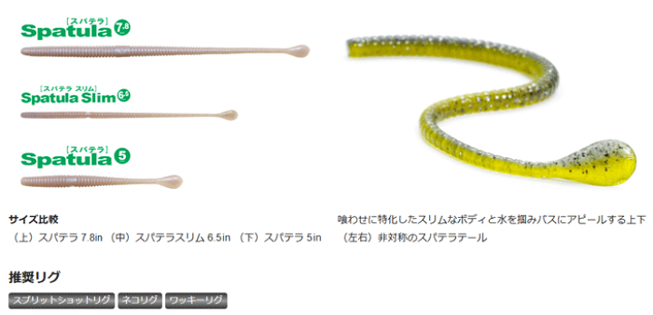 楽天市場】【全8色】イッセイ スパテラスリム 6.5inch 一誠 楽天市場】【全8色】イッセイ スパテラスリム 6.5inch 一誠