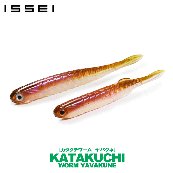 楽天市場】一誠 カタクチワーム ヤバクネ 5.5inch issei : Lure＆Boats