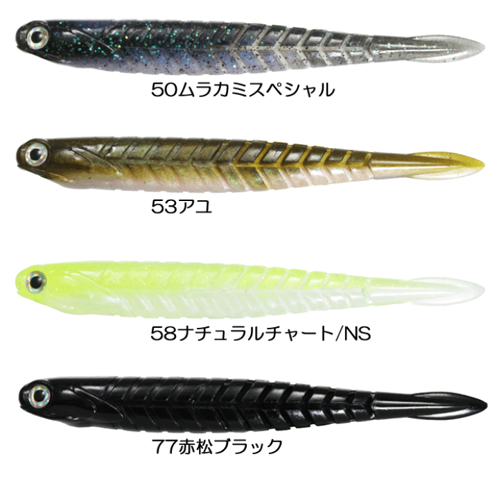 楽天市場】一誠 カタクチワーム ヤバクネ 5.5inch issei : Lure＆Boats