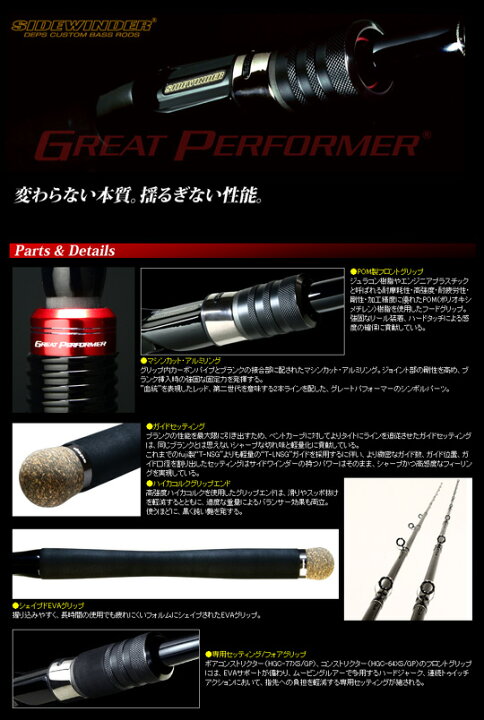 deps サイドワインダー ブッシュバイパー（楽天市場】デプス  
