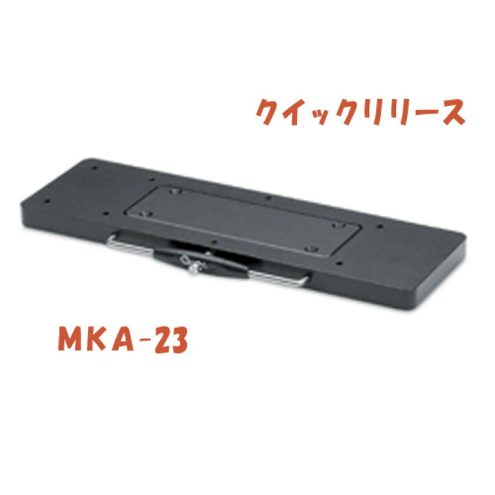 楽天市場】【取り寄せ商品】 ミンコタ クイックリリース 【MKA-23 
