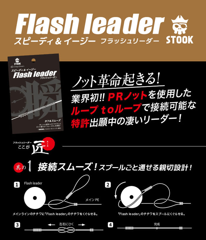 クレイジーオーシャン フラッシュリーダー 5m <br>3号-5号 <br>Crazy Ocean Flash Leader 5m フィッシング 