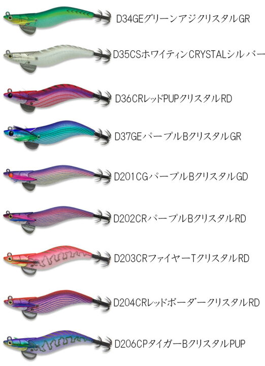 楽天市場】【全20色】フィッシュリーグ エギリー ダートマックス 3.5号  