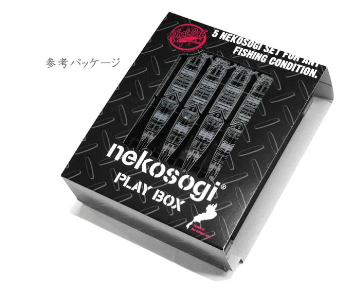 楽天市場】ファットラボ ネコソギプレイボックス PhatLab nekosogi 