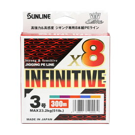 サンライン　ソルティメイト　インフィニティブ　X8　300m　1号-4号　ジギング用PE　SUNLINE