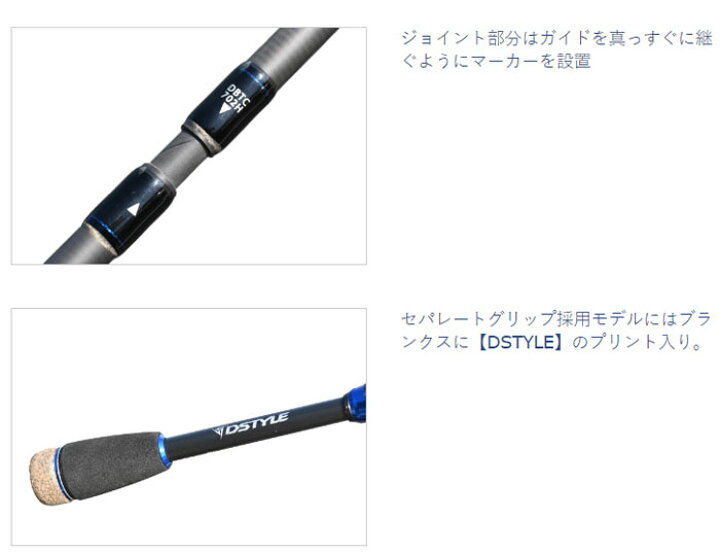 楽天市場】 ディスタイル ブルートレック DBTS-662M 2ピース DSTYLE  