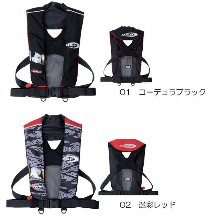 楽天市場】オーエスピー ライフジャケット 水感知機能付き 2220RSE OSP 