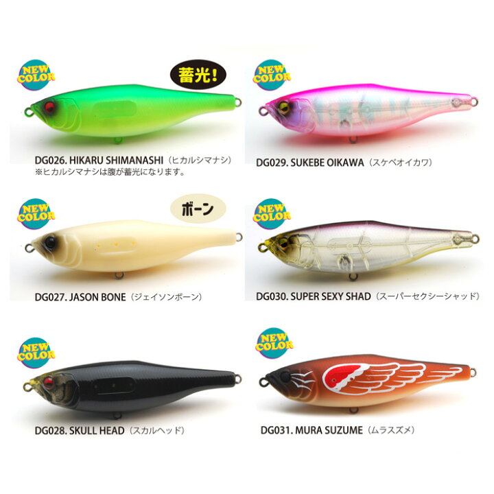 楽天市場】【全11色】レイドジャパン ダッジ 【2】 : Lure＆Boats Back 