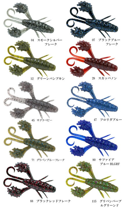 楽天市場】【全13色】デプス ベコンクロー 3.5inch deps BECKONCRAW 