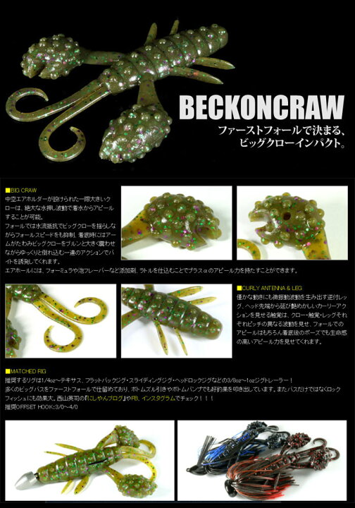 楽天市場】【全13色】デプス ベコンクロー 3.5inch deps BECKONCRAW 