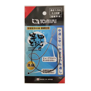 �g�����쏊�@�ƒ��Ƃ���N�@0.2mm�@YOSHIMI�@